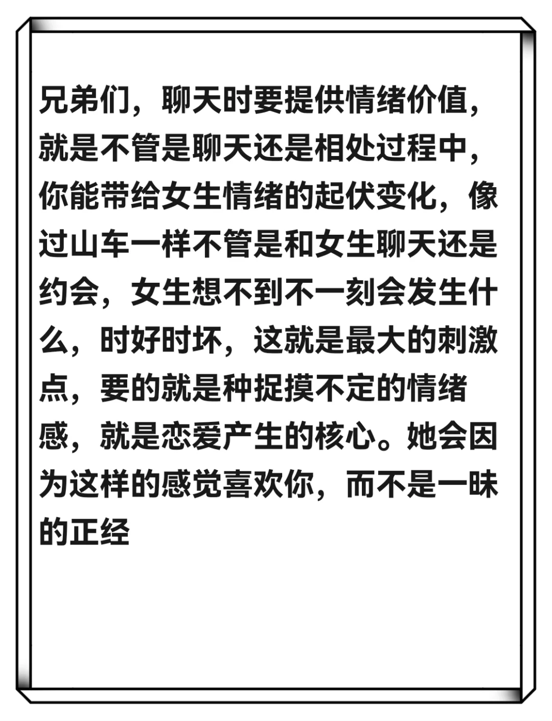 就这几句，把女生撩成老婆