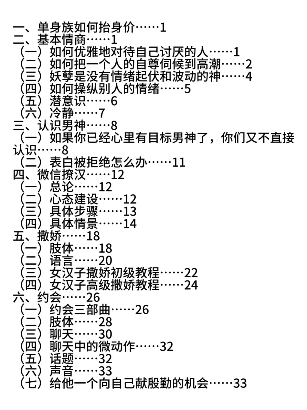 撬开他的嘴
