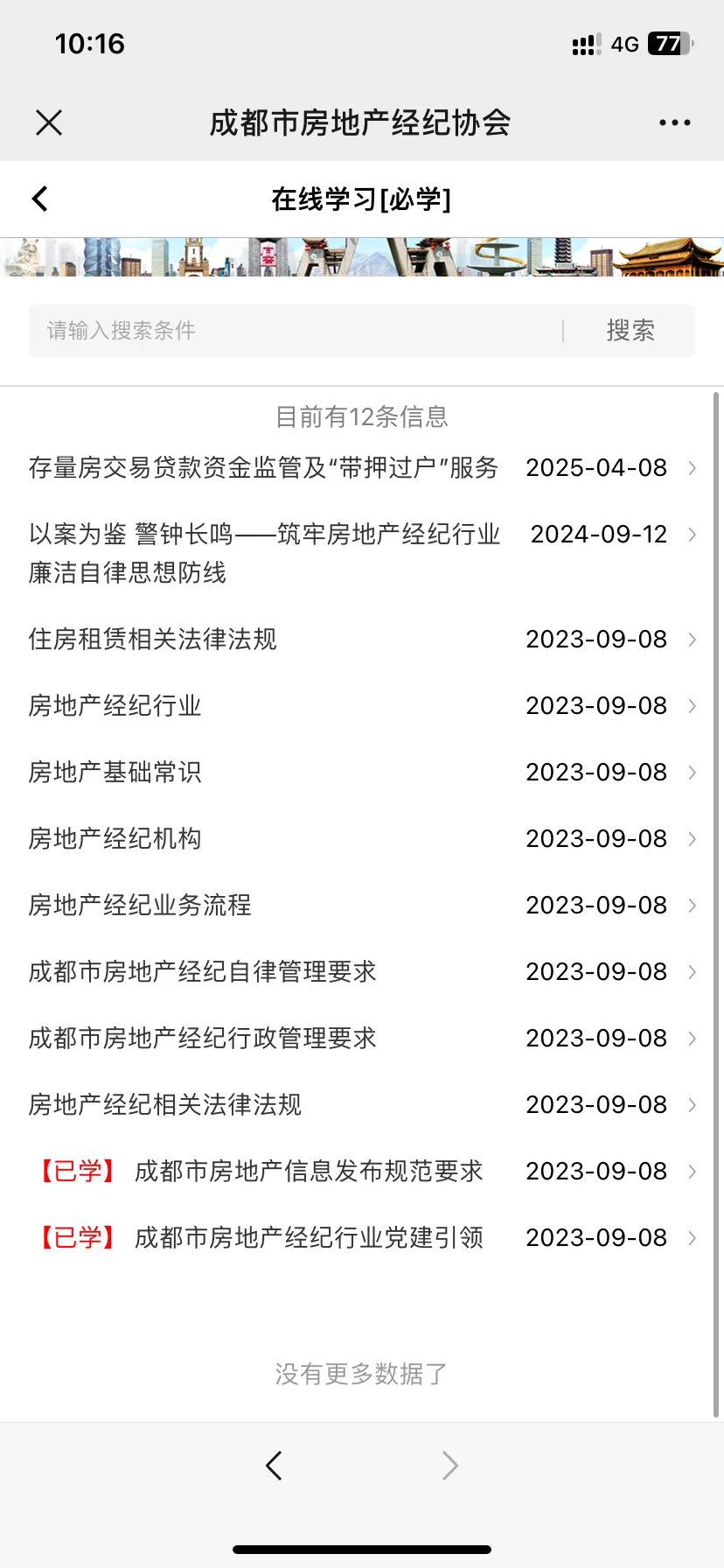 入职德佑第一天
