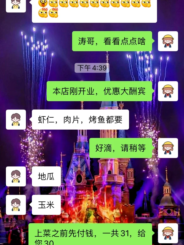 哈哈，增进感情还能增厚钱包～