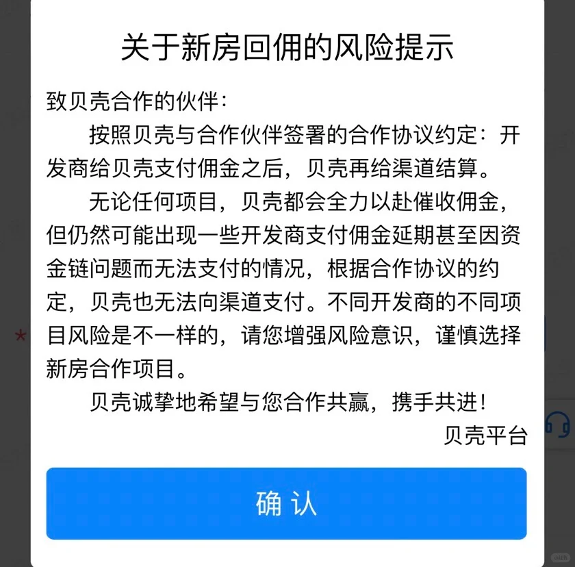 中介没法干了啊