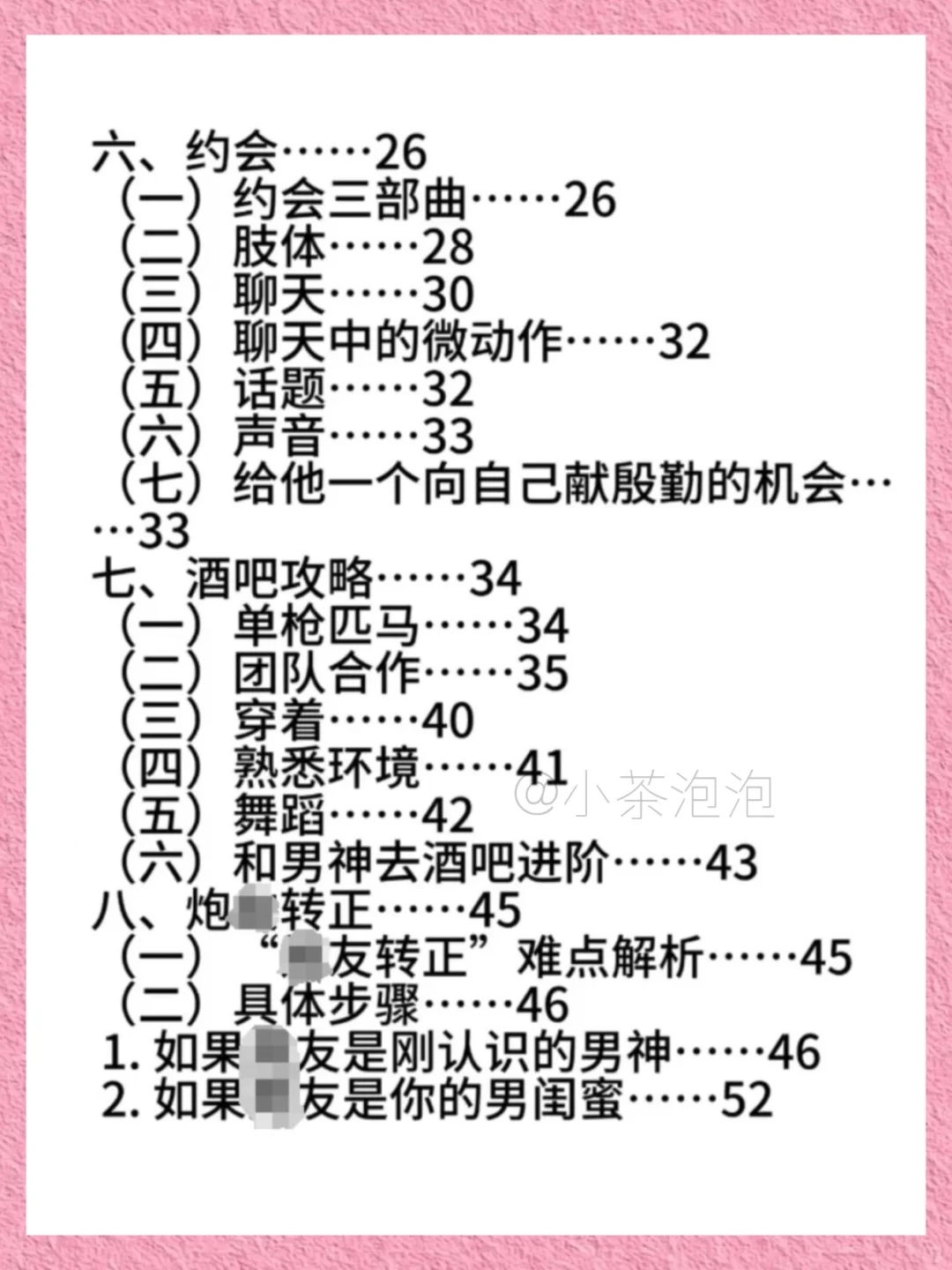 魅魔必学！把男人当狗训的将惩罚