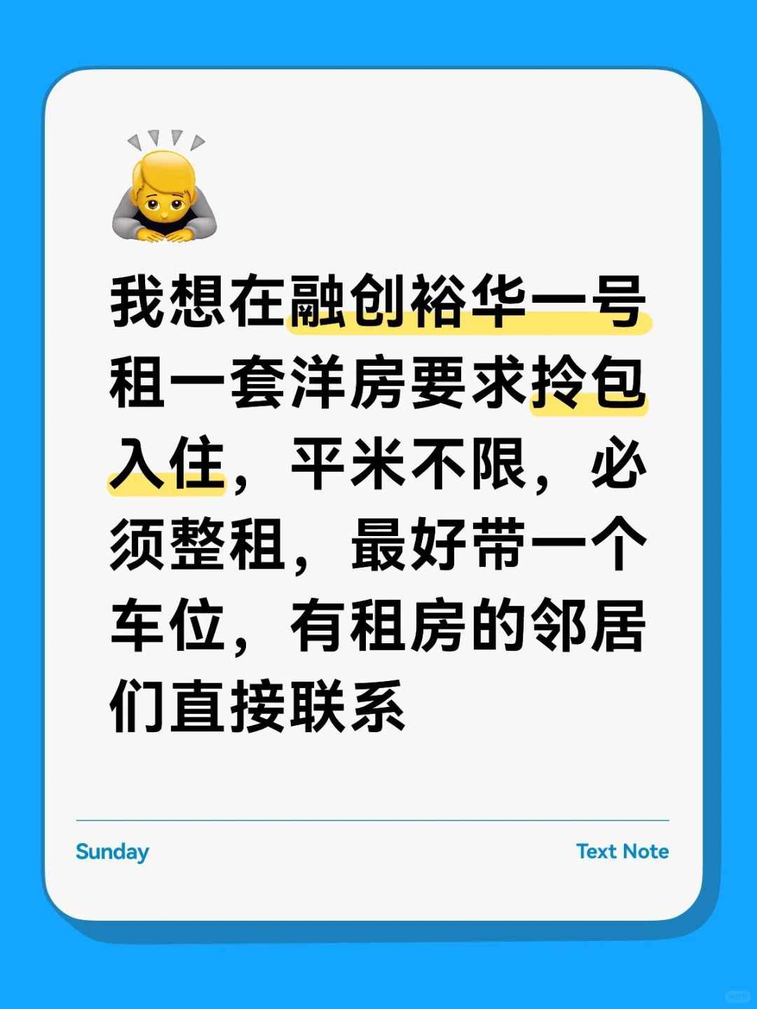 求租裕华一号（中介勿扰）