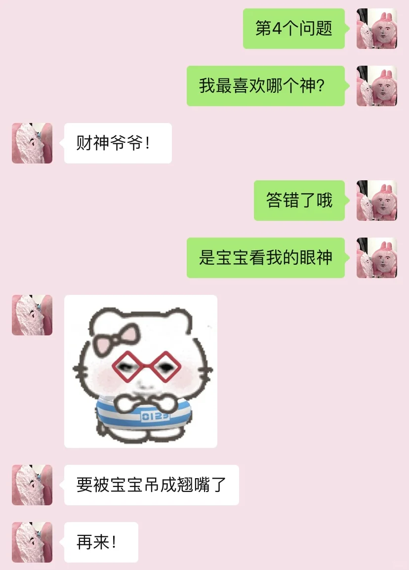 已经把男朋友钓成翘嘴了😎