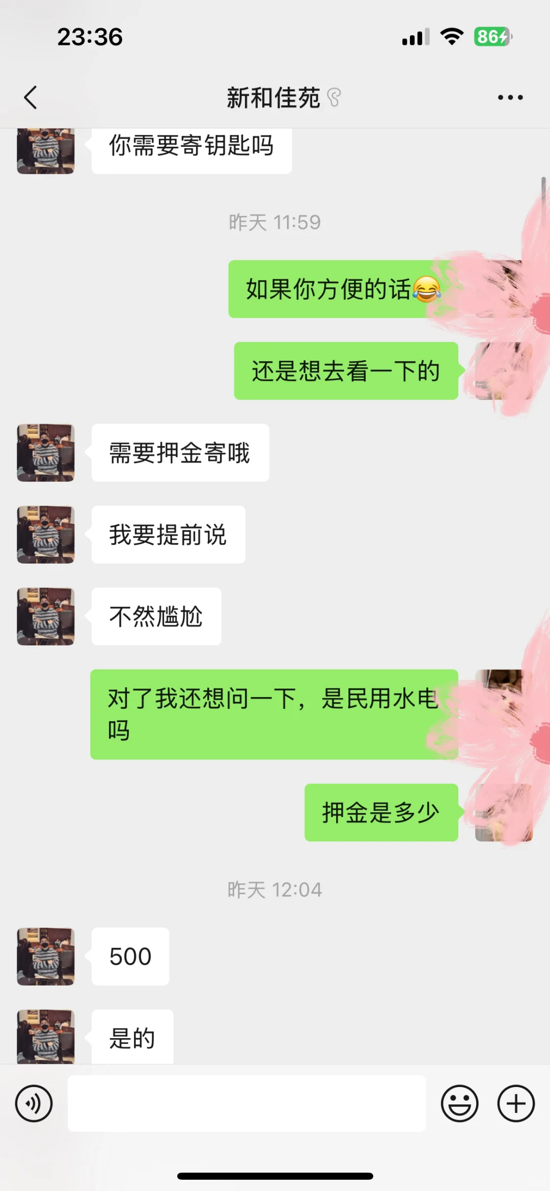 租房遇到骗子了
