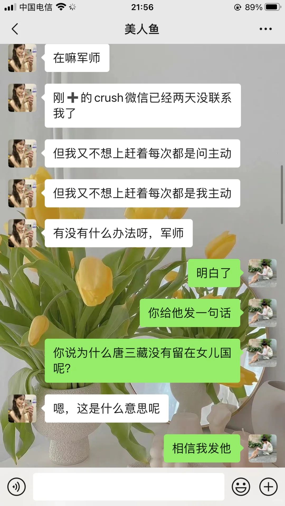 crush聊天不主动，一招教你暗示他主动找你聊