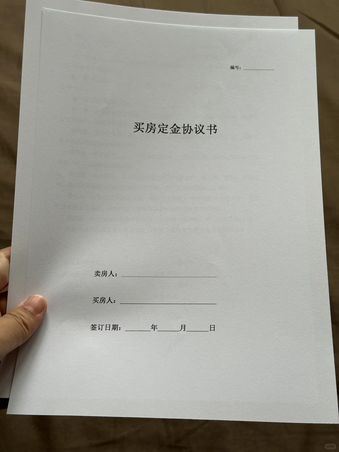 二手房自建房买房交易定金协议书，可编辑