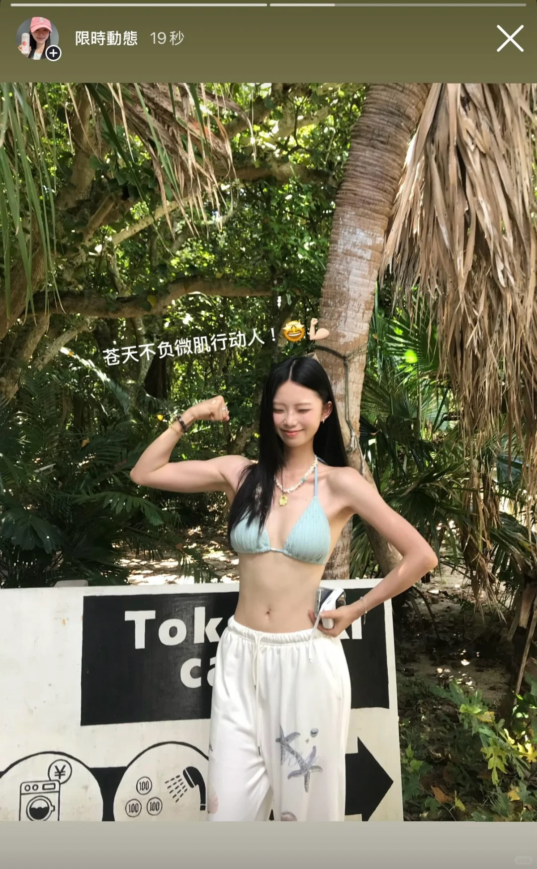 ＞𐋣＜ 𝐬𝐮𝐦𝐦𝐞𝐫 𝟒𝐞𝐯𝐞𝐫 🏝️🌸⛱️👙