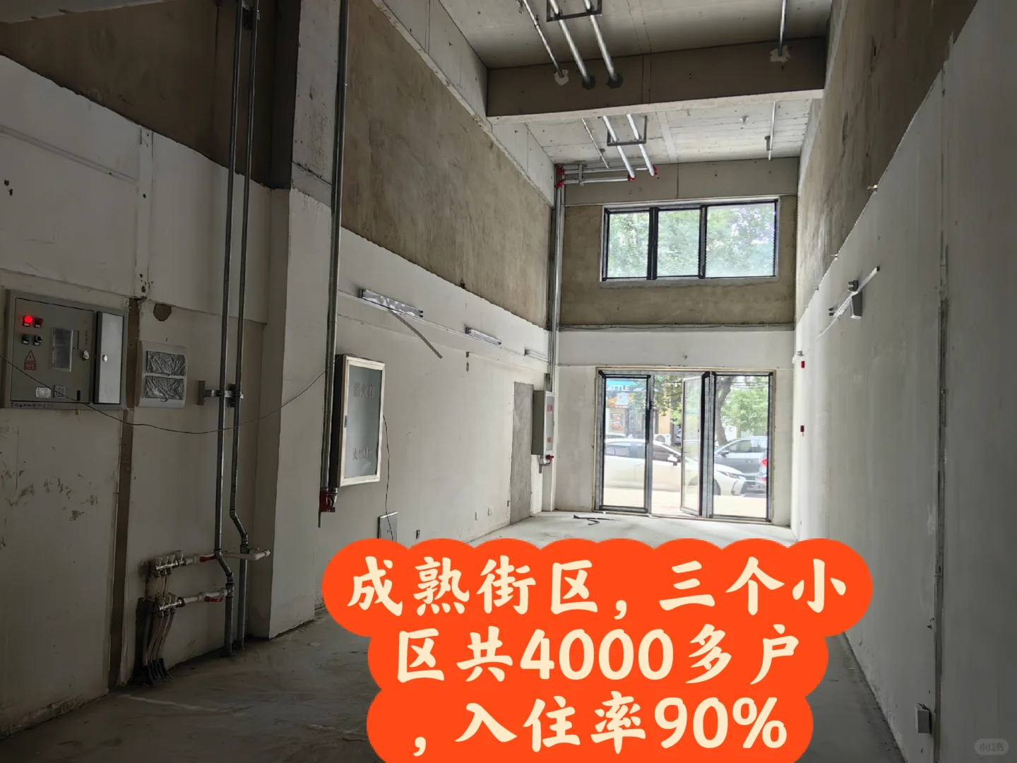 保利大都会商铺门市出租