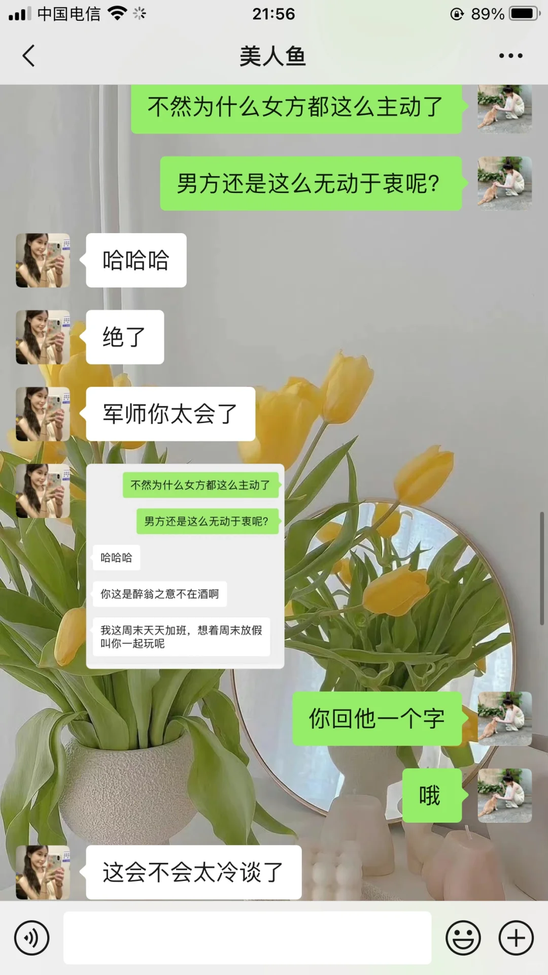 crush聊天不主动，一招教你暗示他主动找你聊