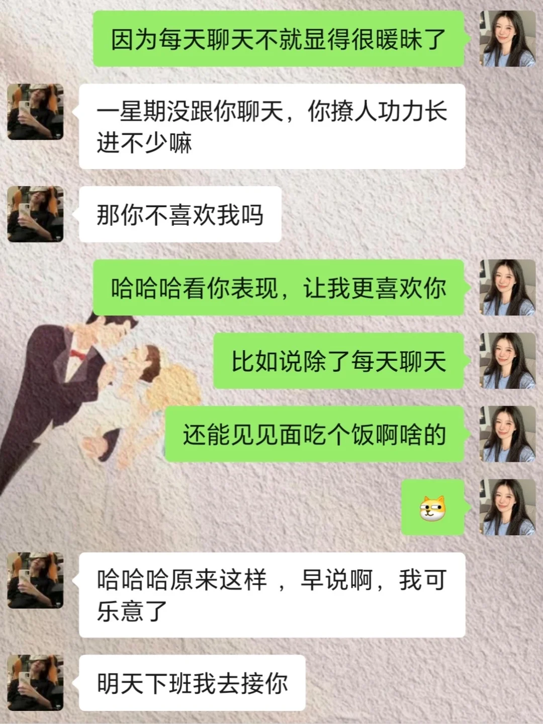 优质男冷落你，这样聊让他以后都不敢