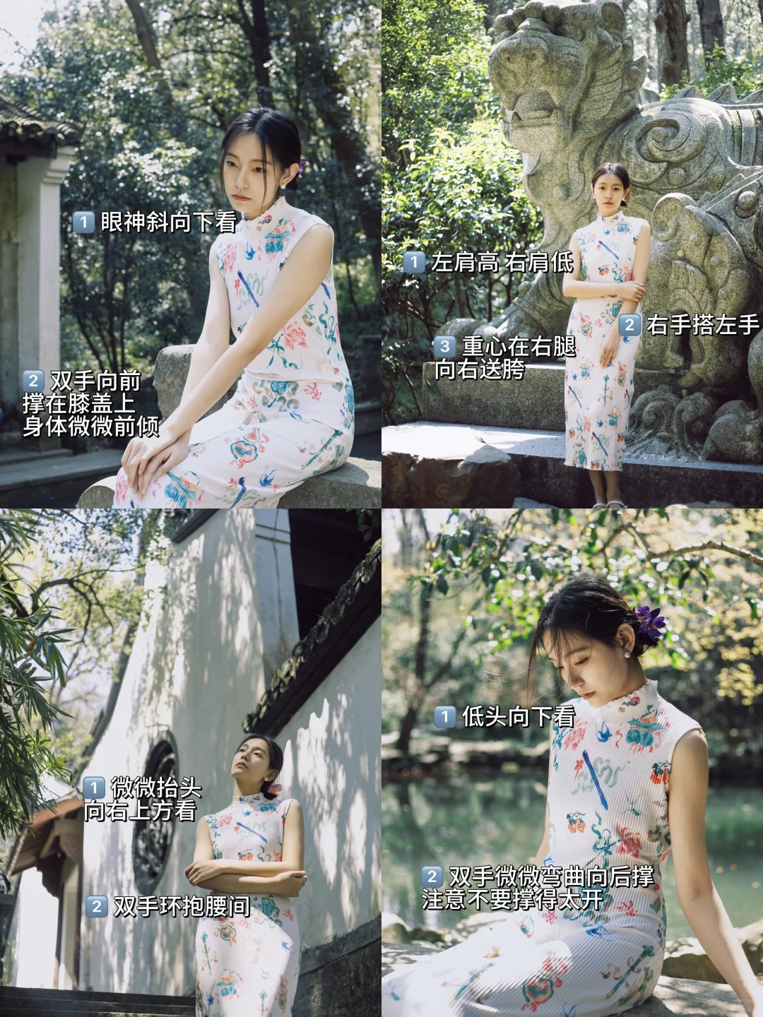 适合i人姐妹的小幅度旗袍拍照姿势