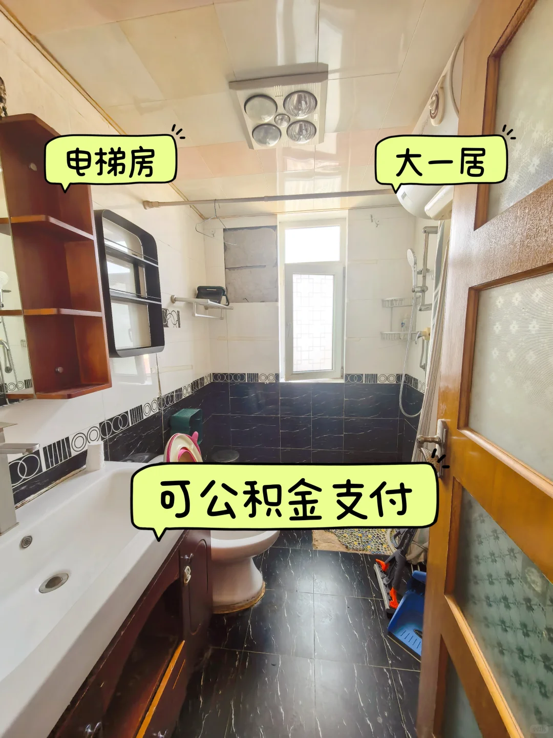 青塔，大一居，电梯房，可公积金支付
