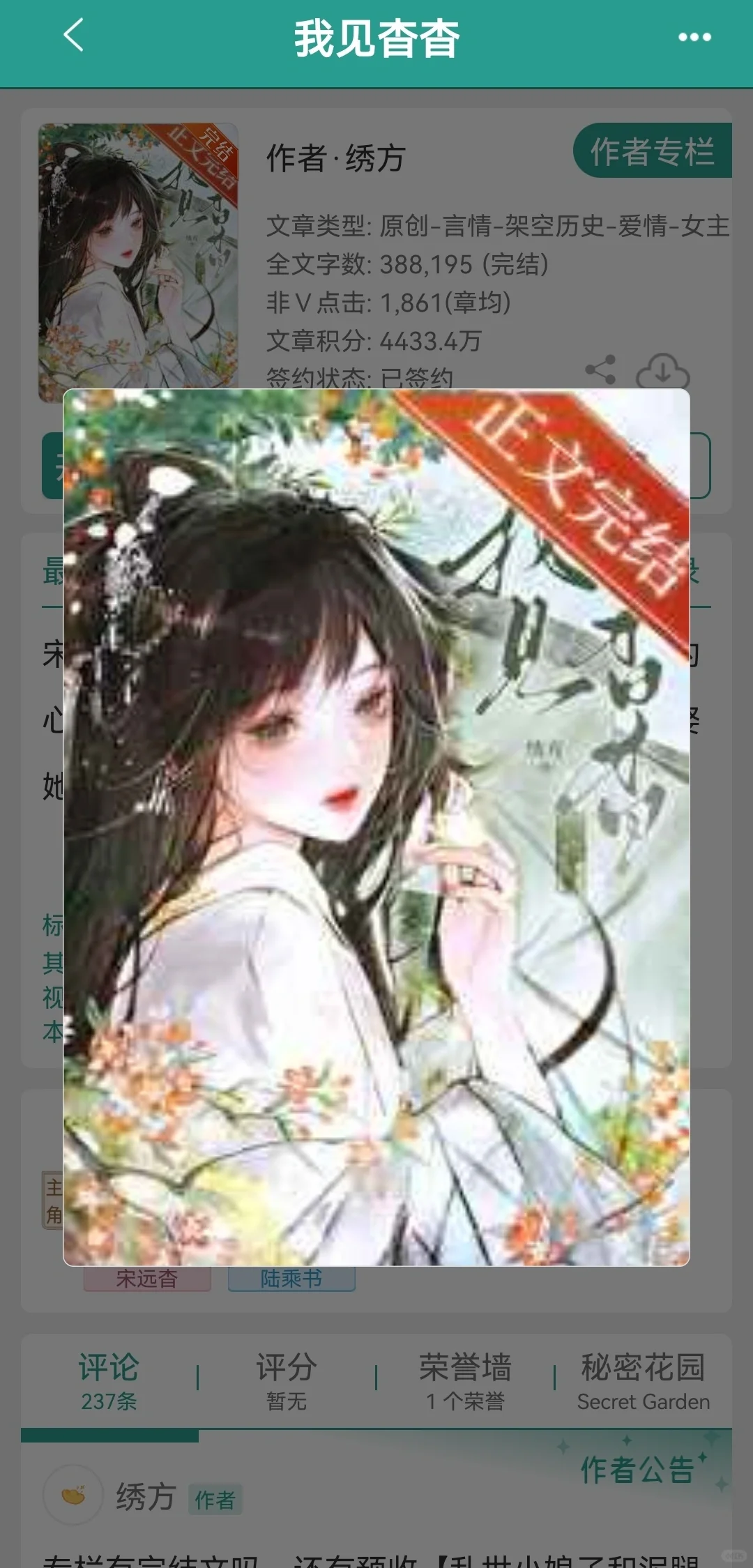 好香的文，就这么水灵灵的被我找到了