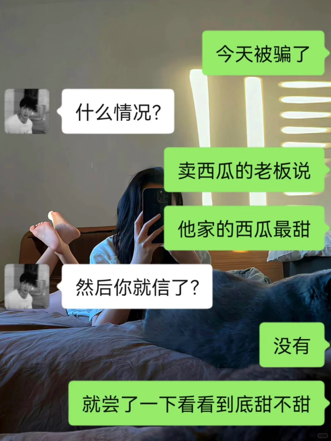 和crush聊天的《有趣小套路13.0》