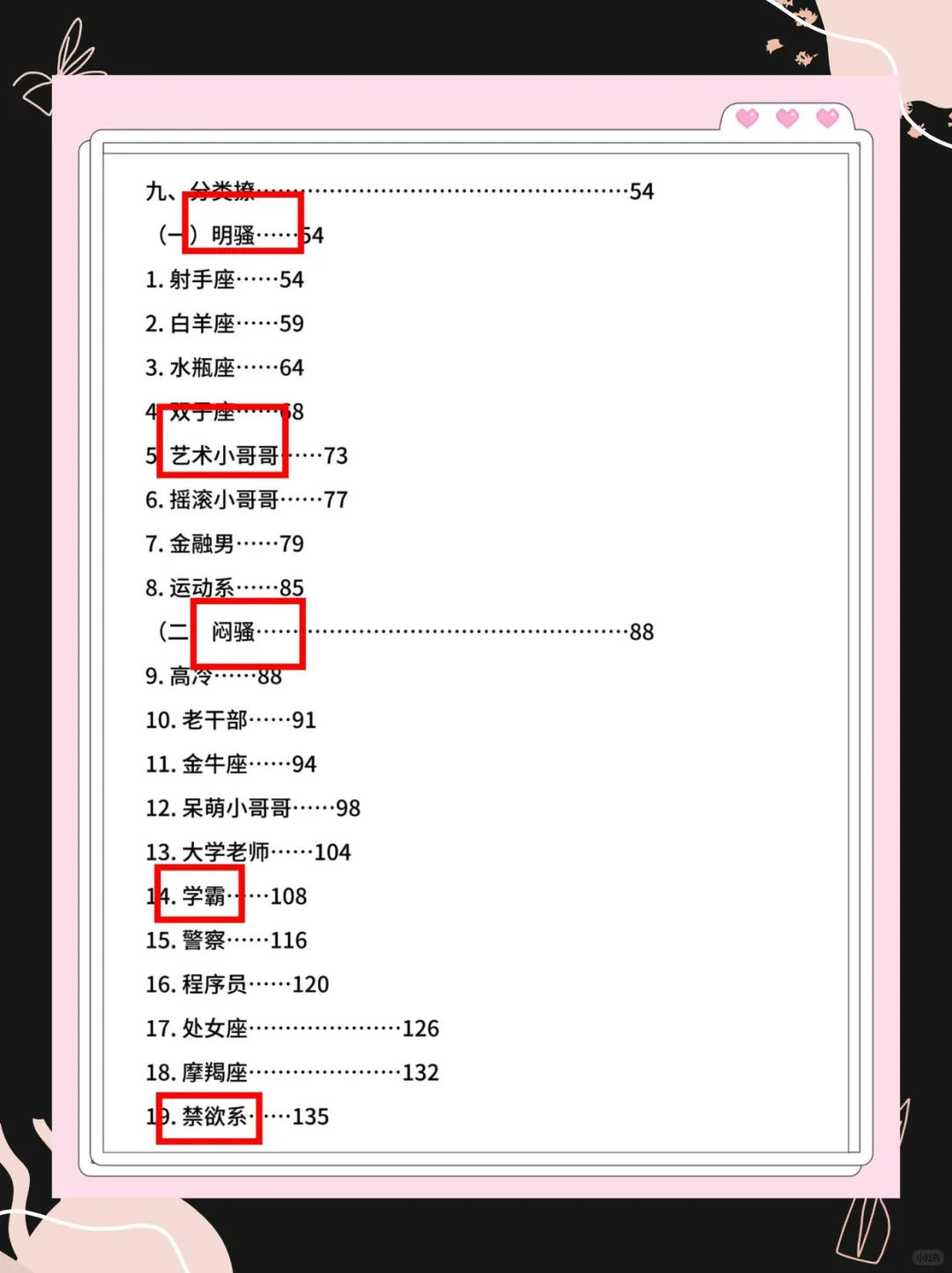 让男人为你倾倒的 “俏皮情话”，超甜超撩