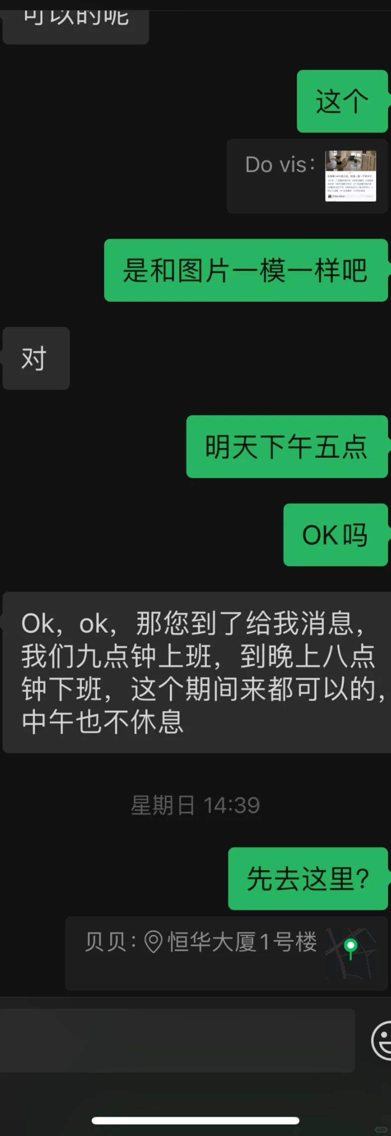 天津租房房诈骗！！！ 下瓦房恒华大厦就是骗子