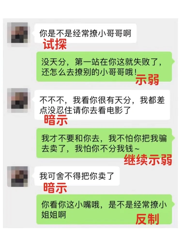 如何让男人爱上和你聊天