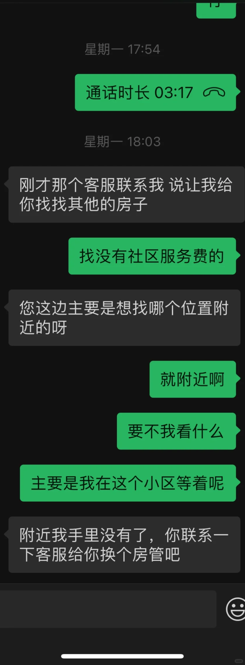 天津租房房诈骗！！！ 下瓦房恒华大厦就是骗子