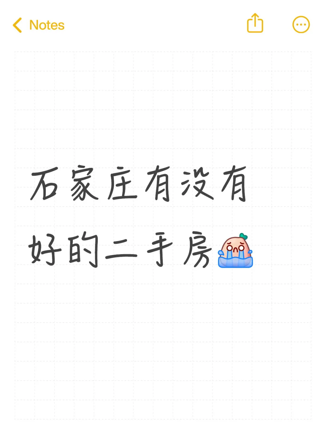 石家庄有没有个人出售的二手房
