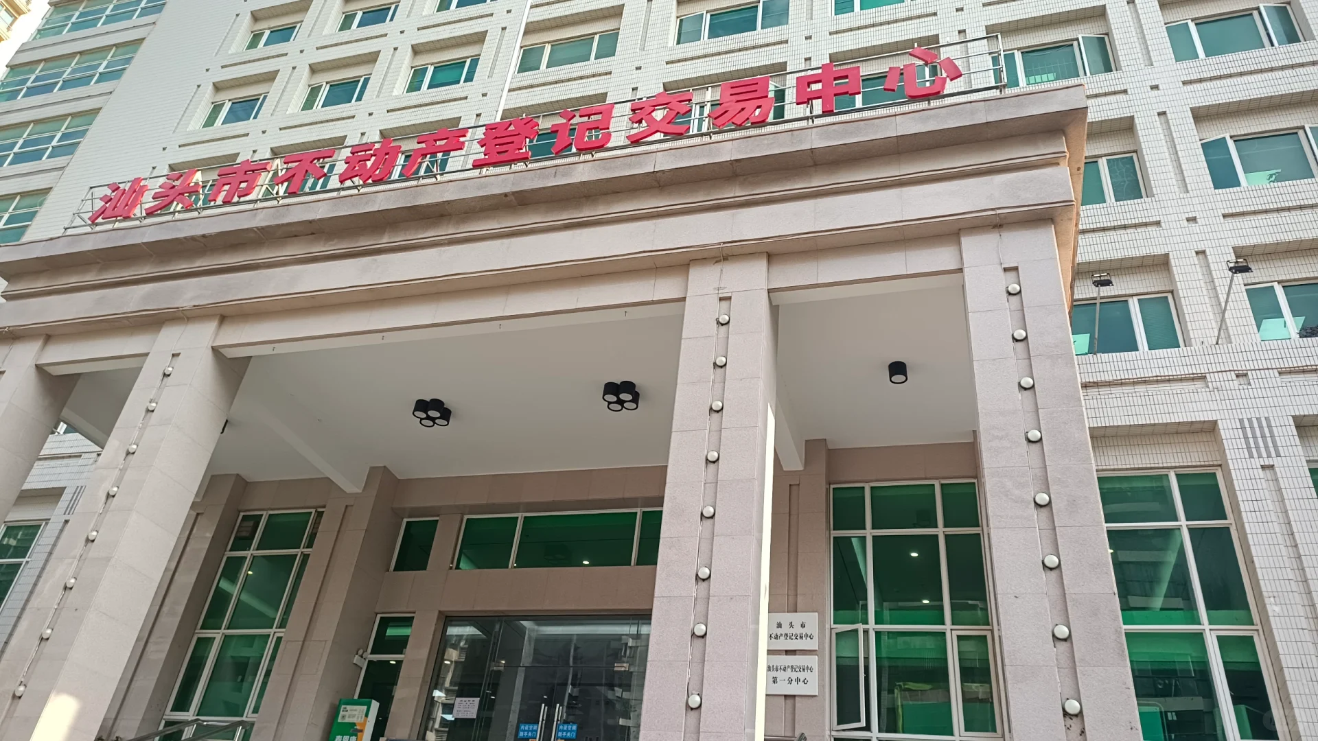 上交易所