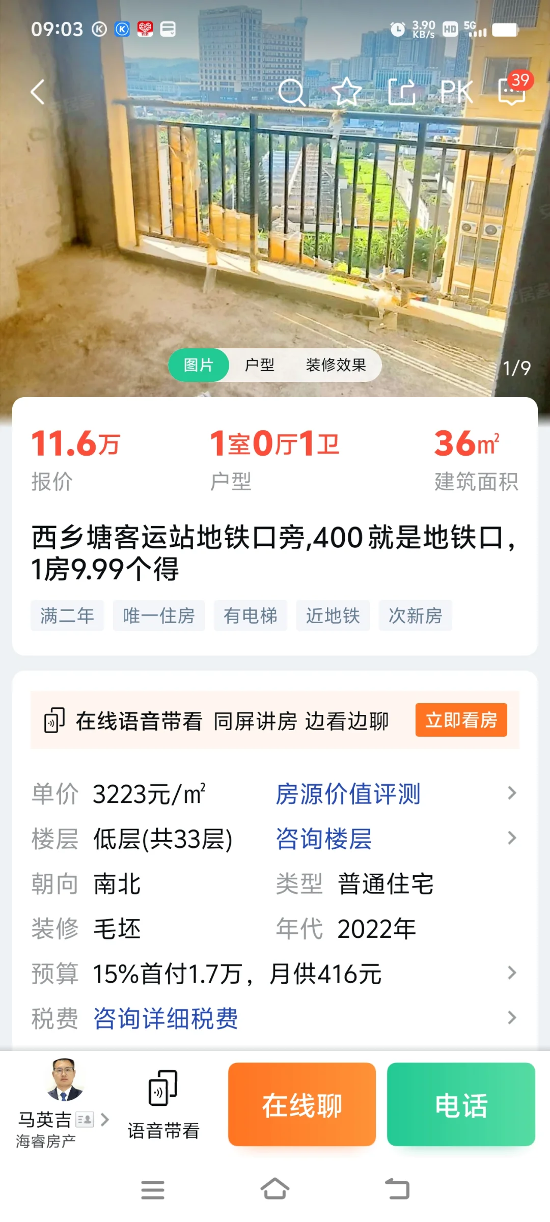 这种房子信得过吗