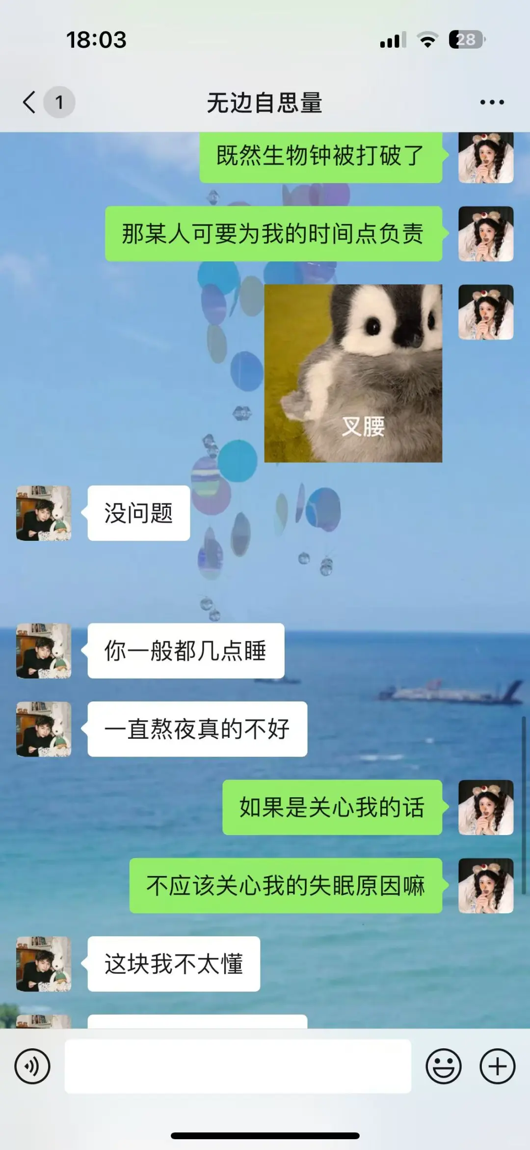 让你和crush关系越来越近的睡前互动