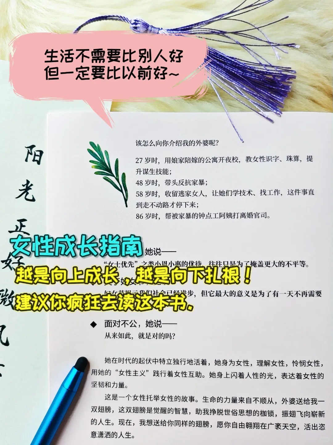 不做娇艳花朵，做自由生长的树🌳