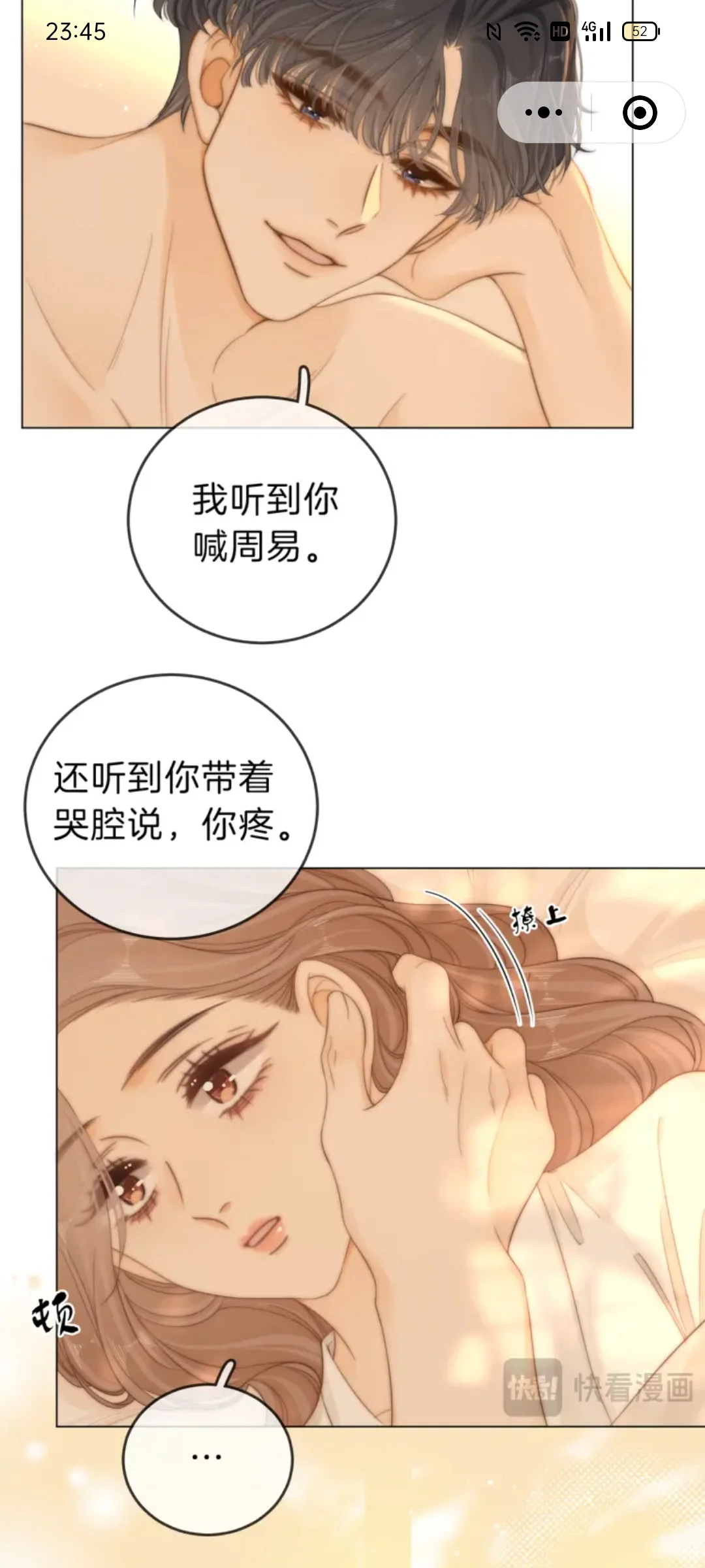 尤物第53话下