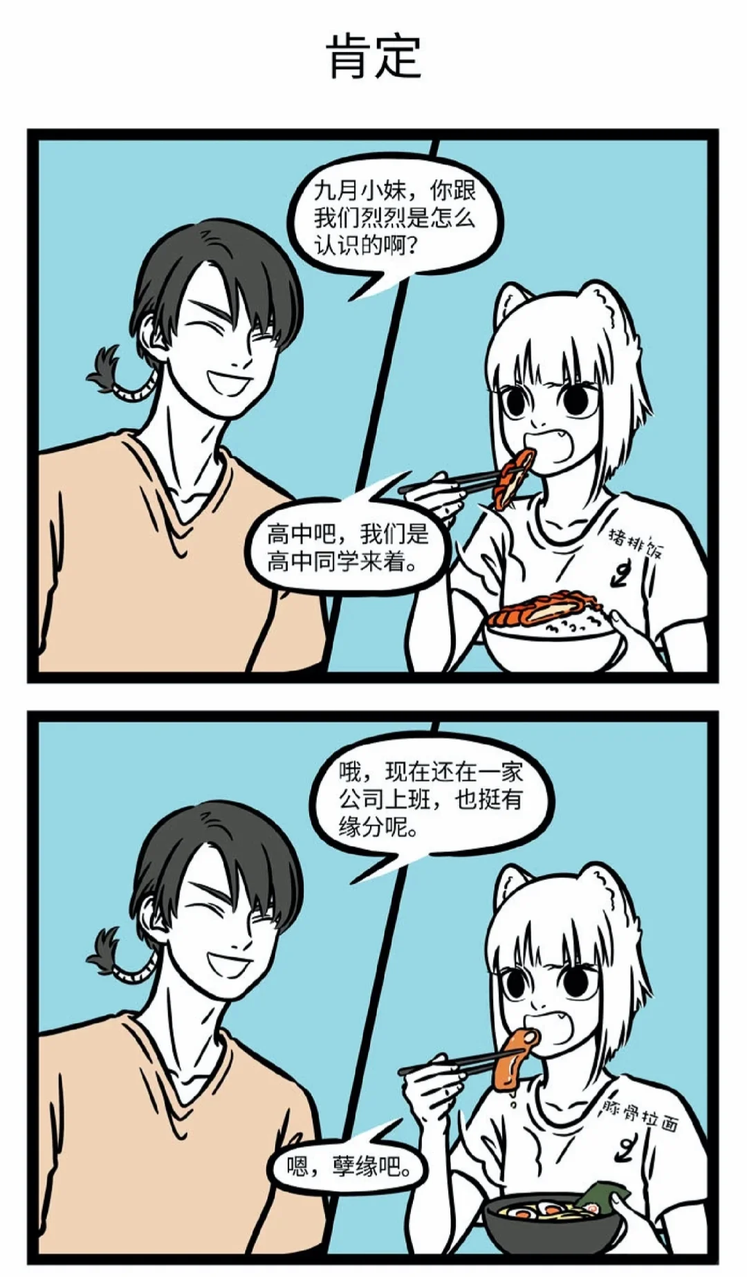 非人哉|烈烈的妖艳女装，我都惊呆了