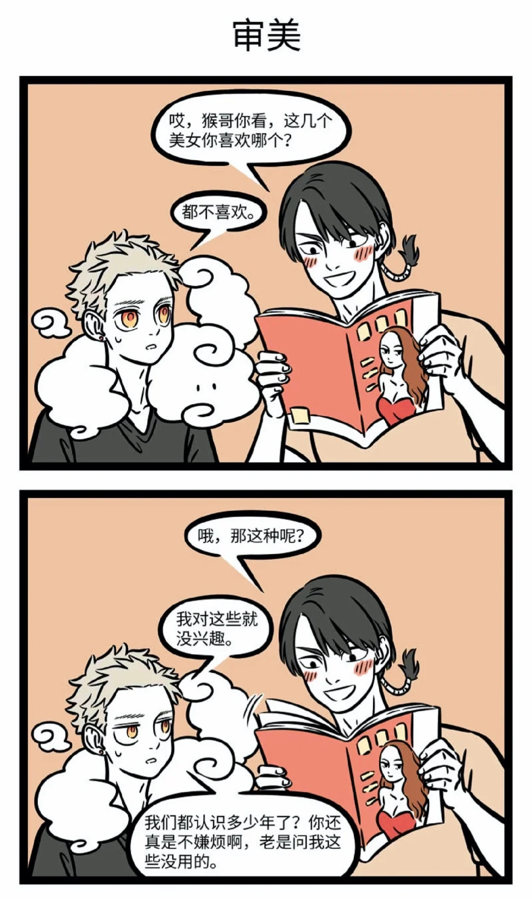 非人哉|烈烈的妖艳女装，我都惊呆了