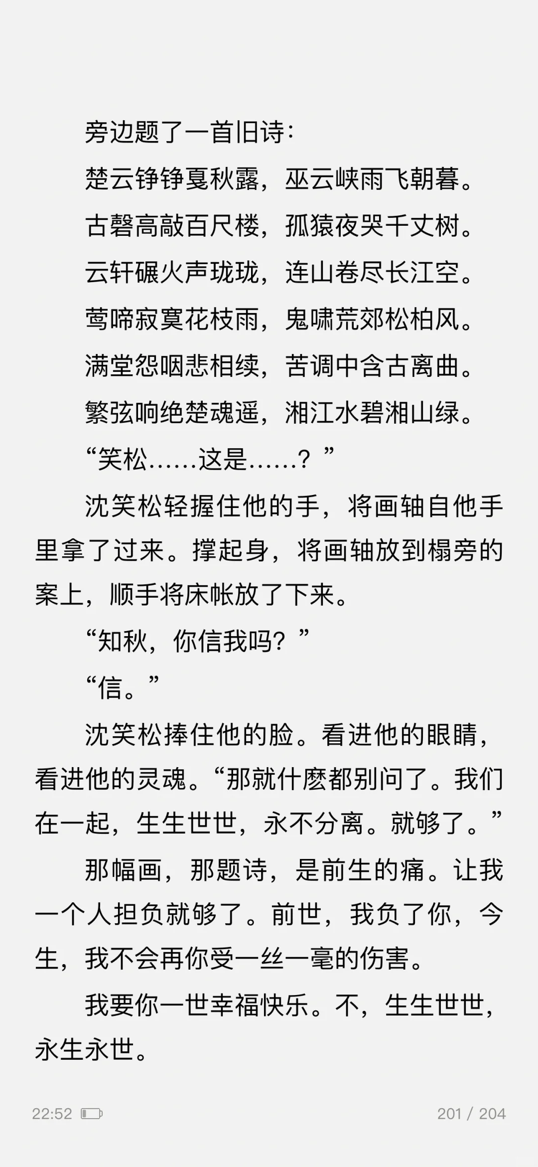古早原耽写手太有文采了