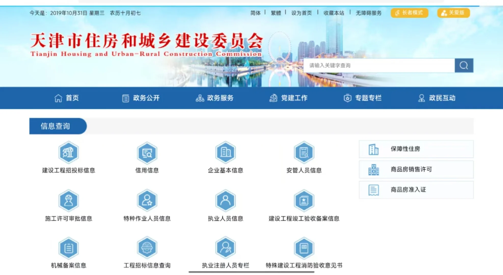 天津新房楼盘余房怎么查？