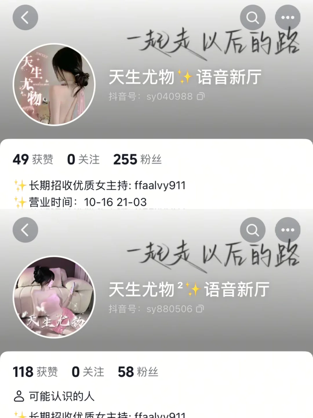 小尤物开二厅啦😍😍😍