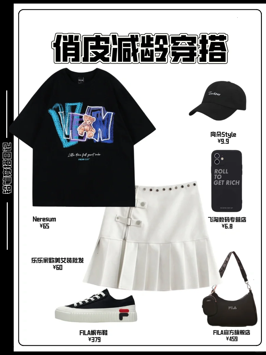 OOTD丨俏皮可爱减龄少女日系奶甜穿搭