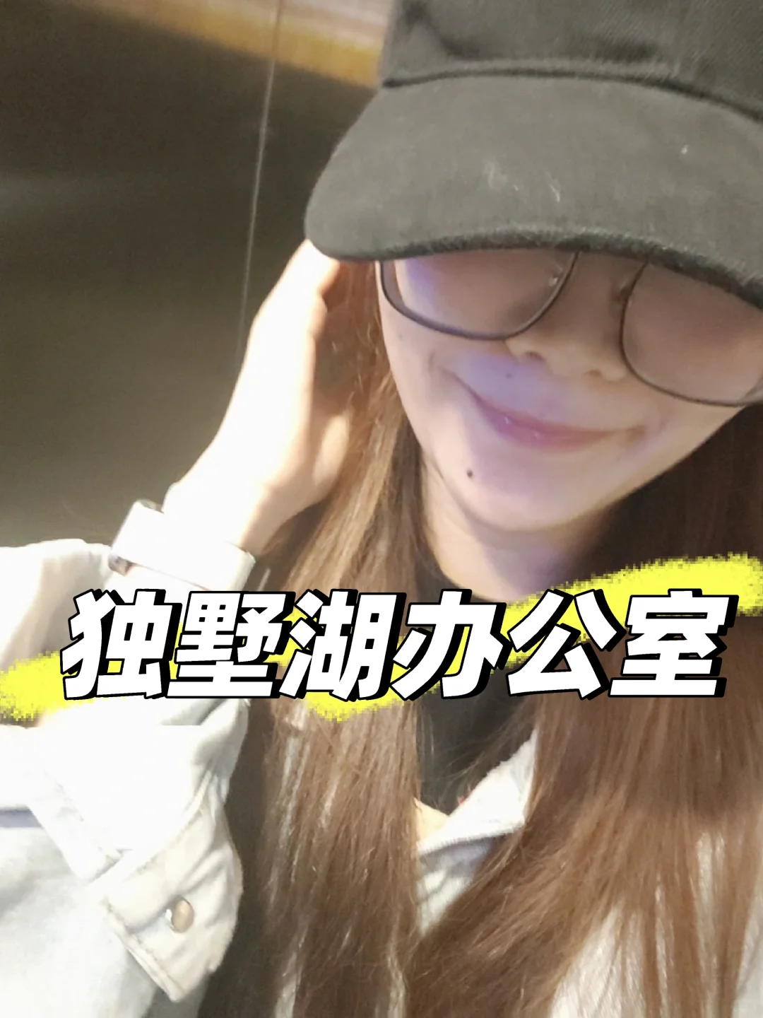 重生一次，又让我碰到