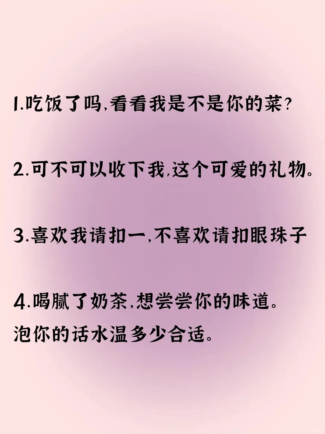 做个“小妖精”撩拨男人心