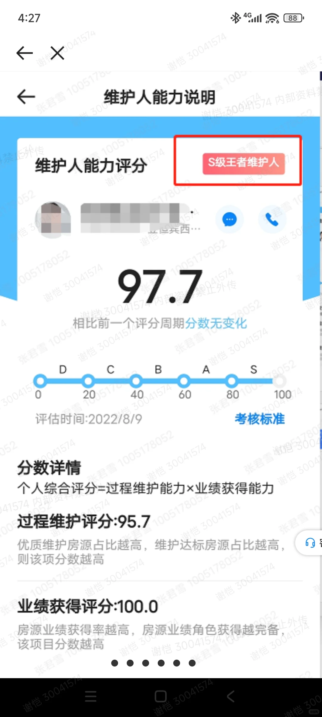 🏠 房市下行想卖好房？中介段位是关键！