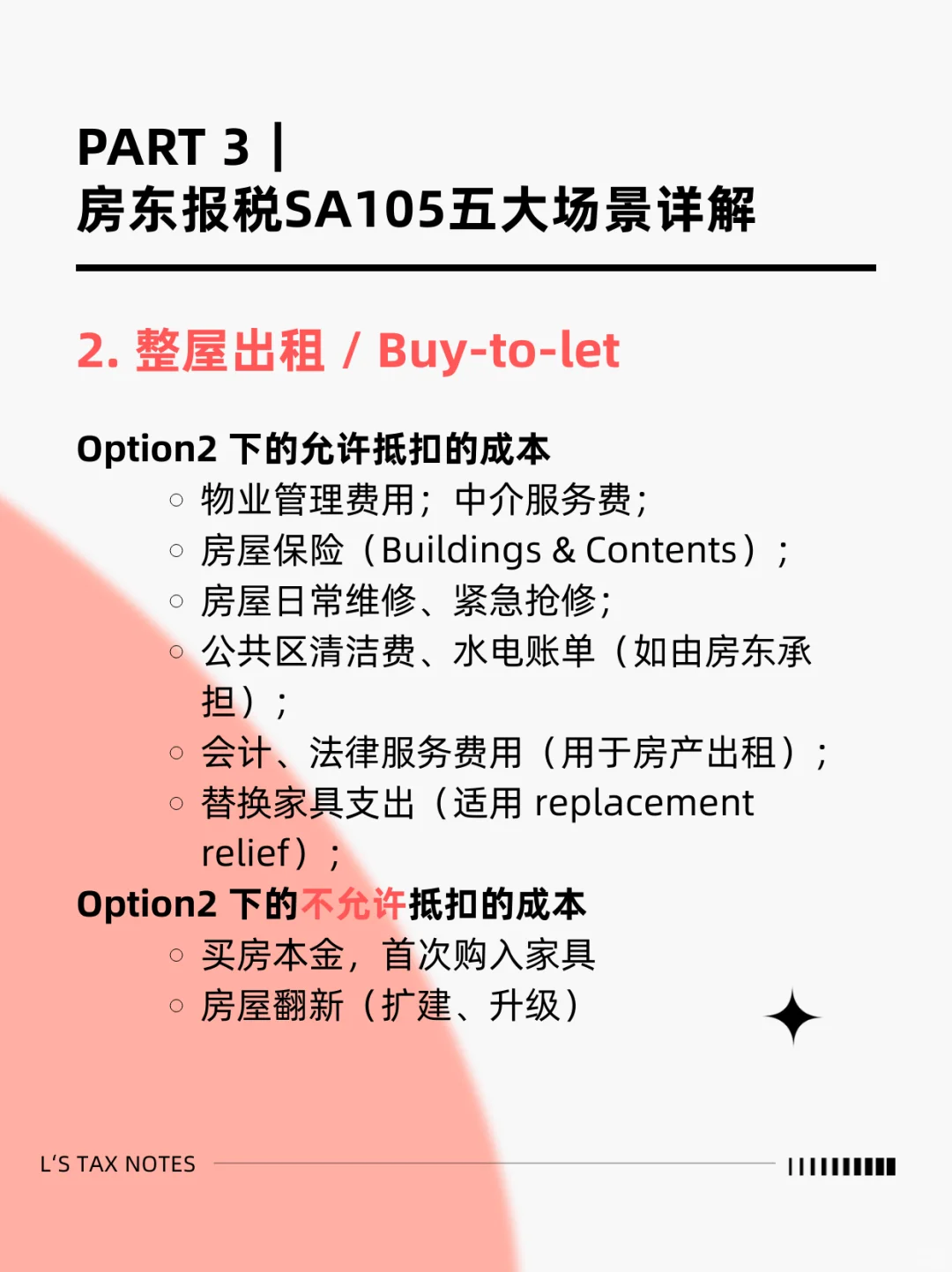 【英国个人税 Vol.2 | 副业交税全解析】