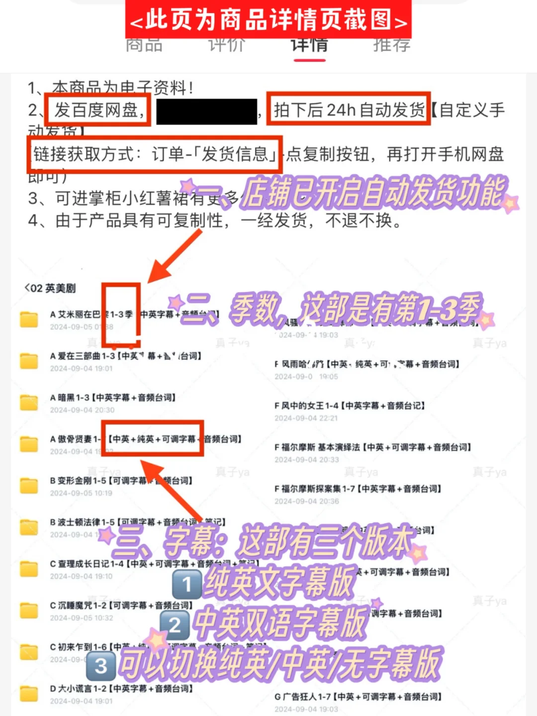 风骚律师1-6季+音频+台词