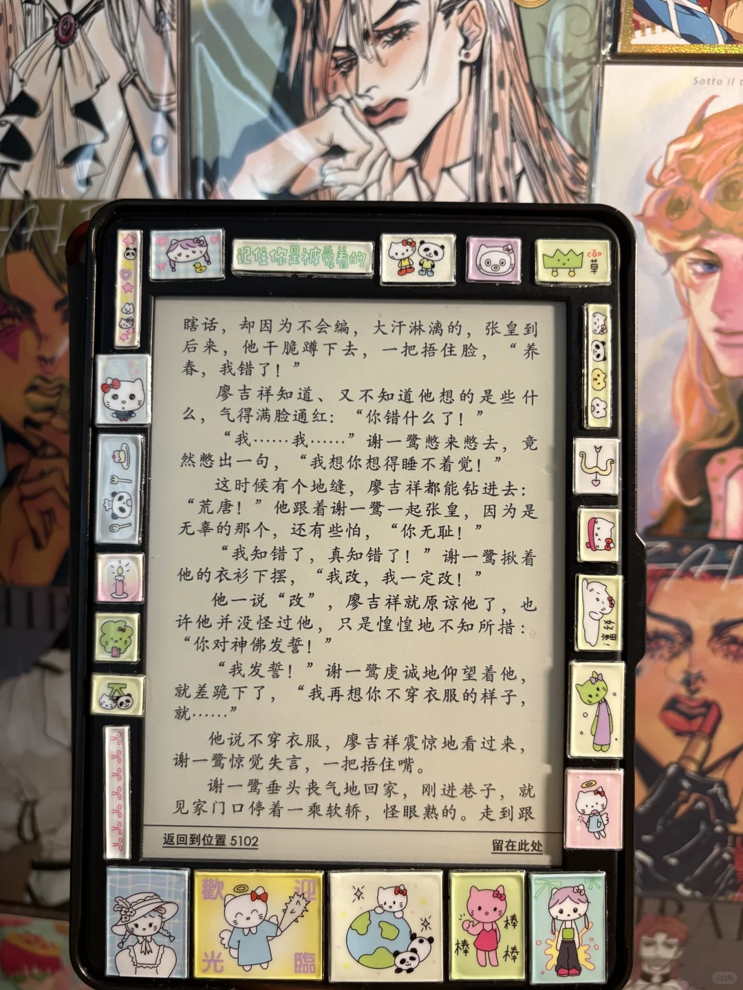 男同大乱斗之太监香艳文《大珰》