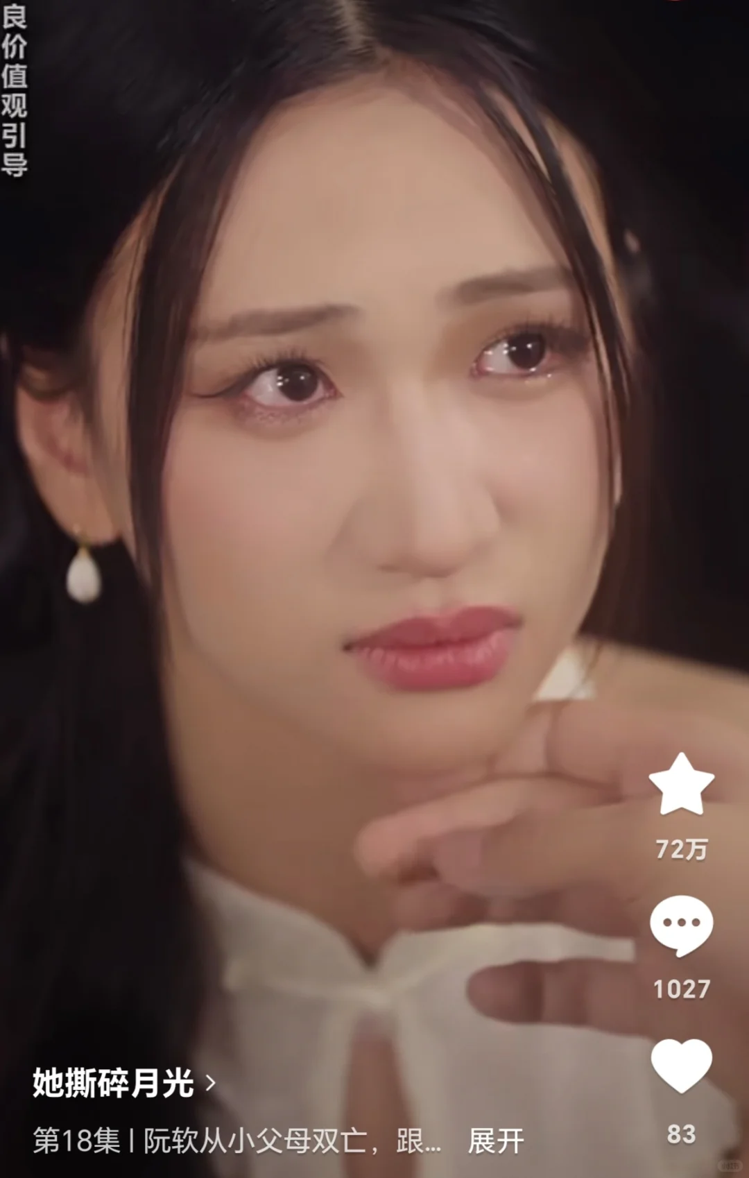 女主真的是尤物啊！