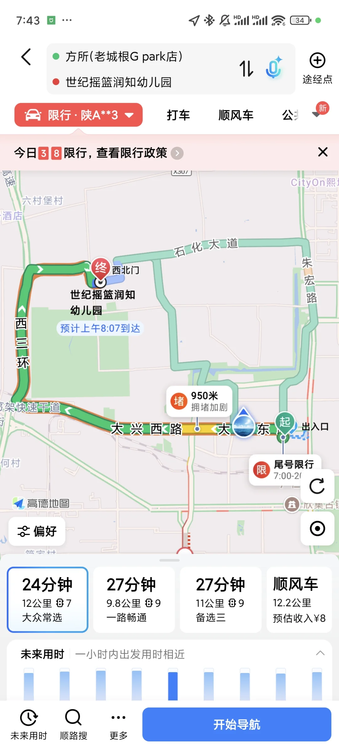 西安租房|离老城根20分钟|180平方|1000/月