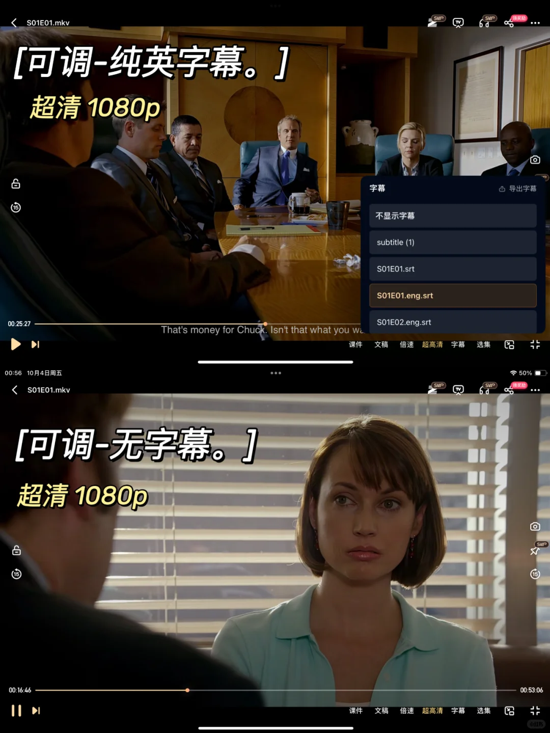 风骚律师1-6季+音频+台词