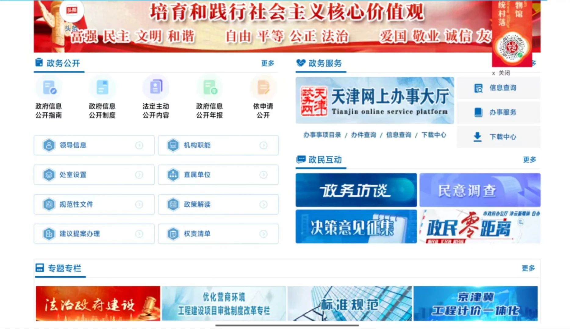天津新房楼盘余房怎么查？
