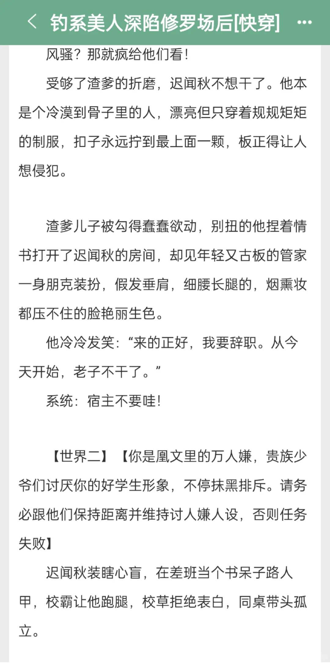 当着儿子的面，让他身子发软下不来床
