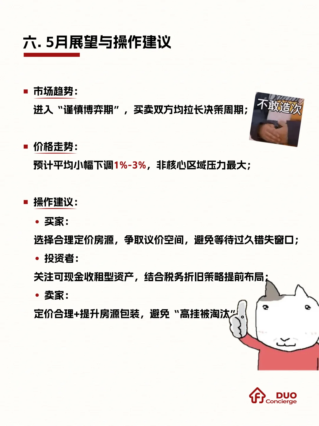 美国ip5月买房先斯大普！听我说～