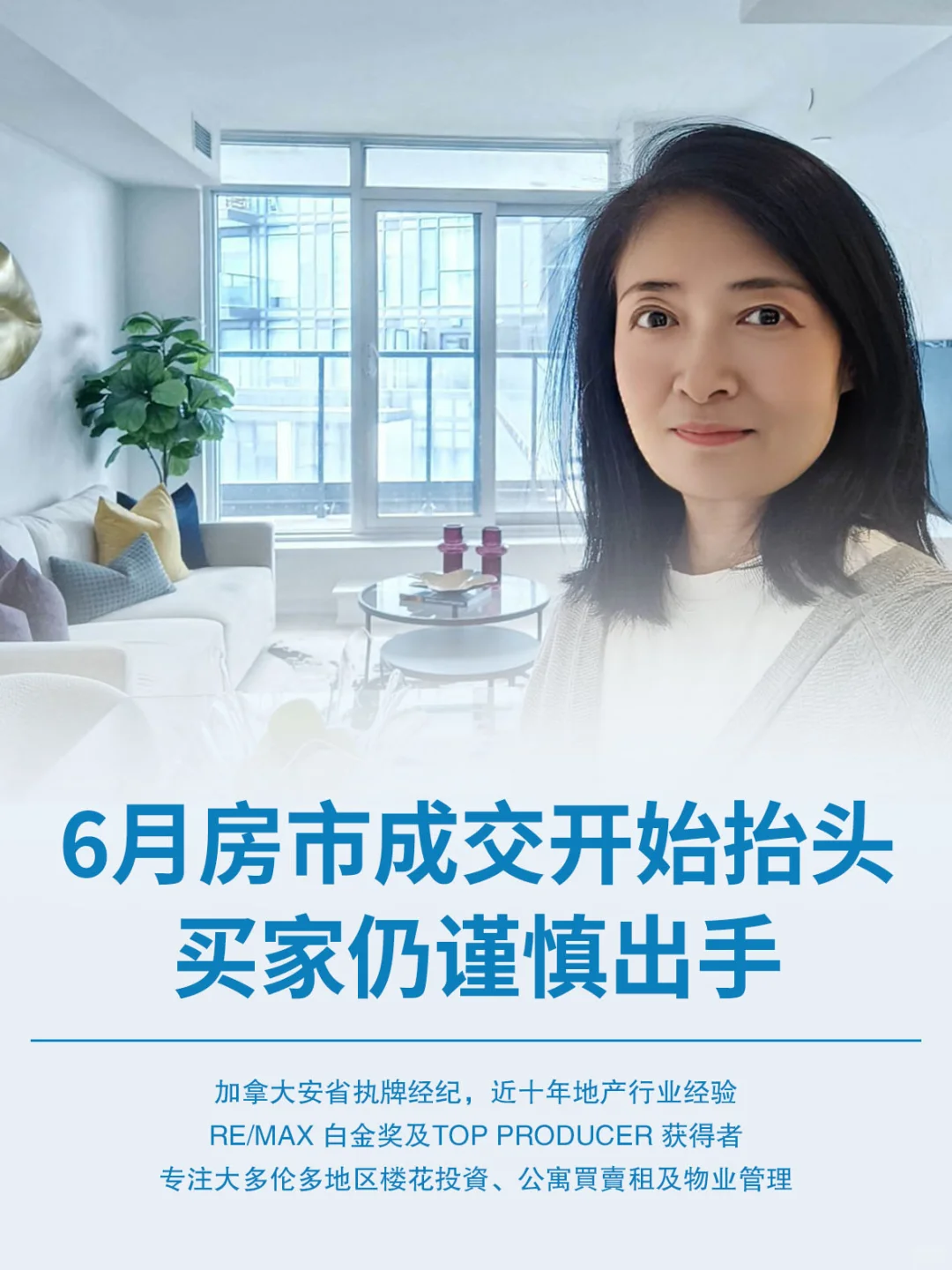 6月房市成交开始抬头，买家仍谨慎出手