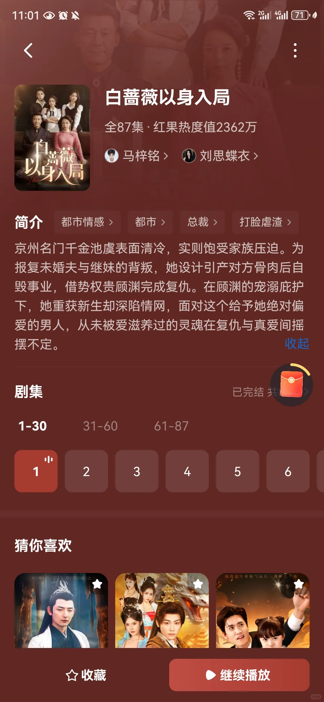 这谁顶得住啊？？第一集就这么炸裂！！