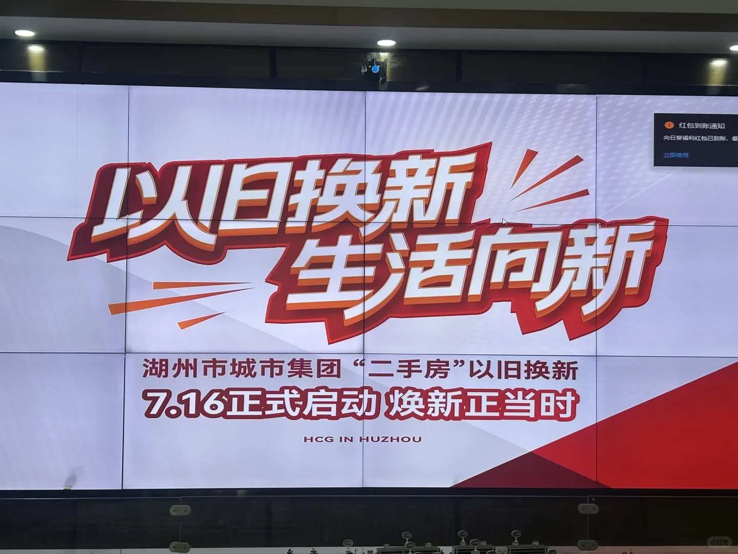 湖州二手房“以旧换新”来啦